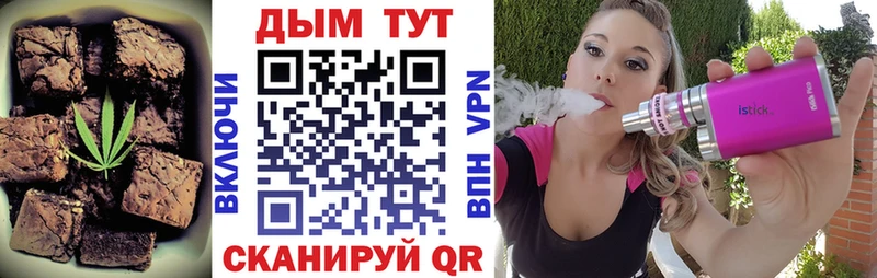 Печенье с ТГК марихуана  Оса 