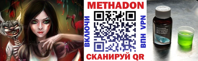 Метадон белоснежный  Оса 